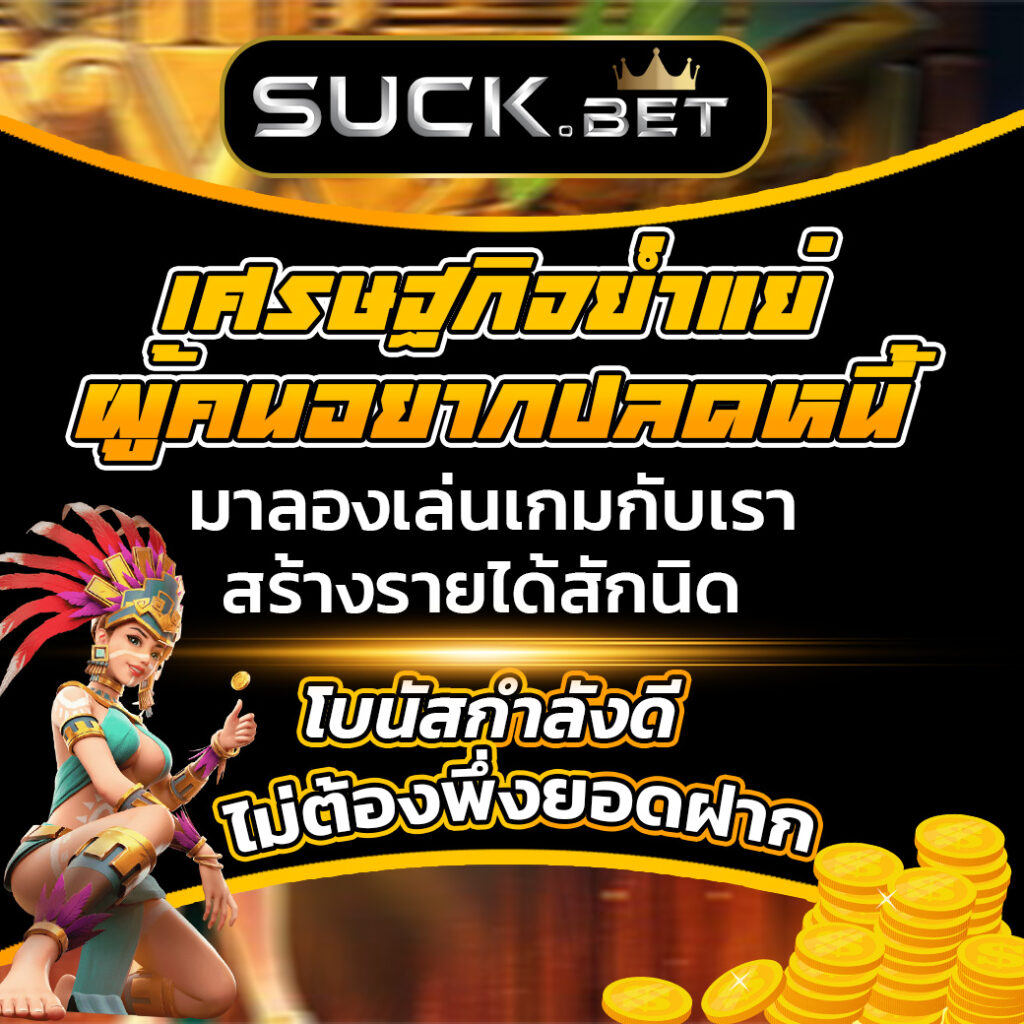 ezybet 789 สล็อตทุกค่ายแตกง่าย เงิน 1 บาทก็เล่นได้เป็นอย่างดี